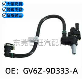 适用福特翼虎 Escape 2017 碳罐电磁阀GV6Z-9D333-A DU5Z 9F945-A