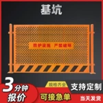 高耐久性操场防护栏 道路施工安全隔离栏 现货批发 可移动式体育场地防护围栏