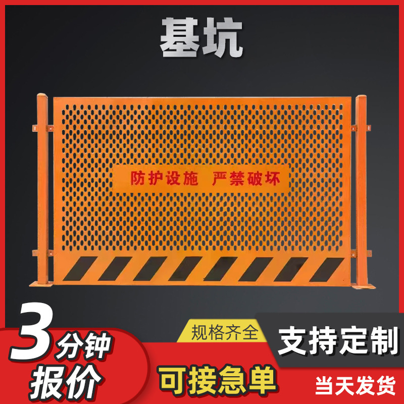 in stock foundation pit guardrail site isolation temporary protection building fence road construction safety isolation fence