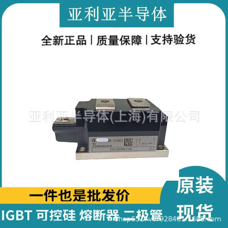 二极管模块DD360N22K  整流二极管 库存充足  全新原装