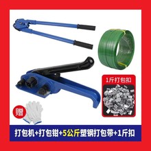 塑钢带打包机手动捆绑机 PET打带机拉紧器夹子打包钳打包扣打包带