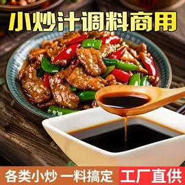 复合调味料;食用香精;烧烤调味料