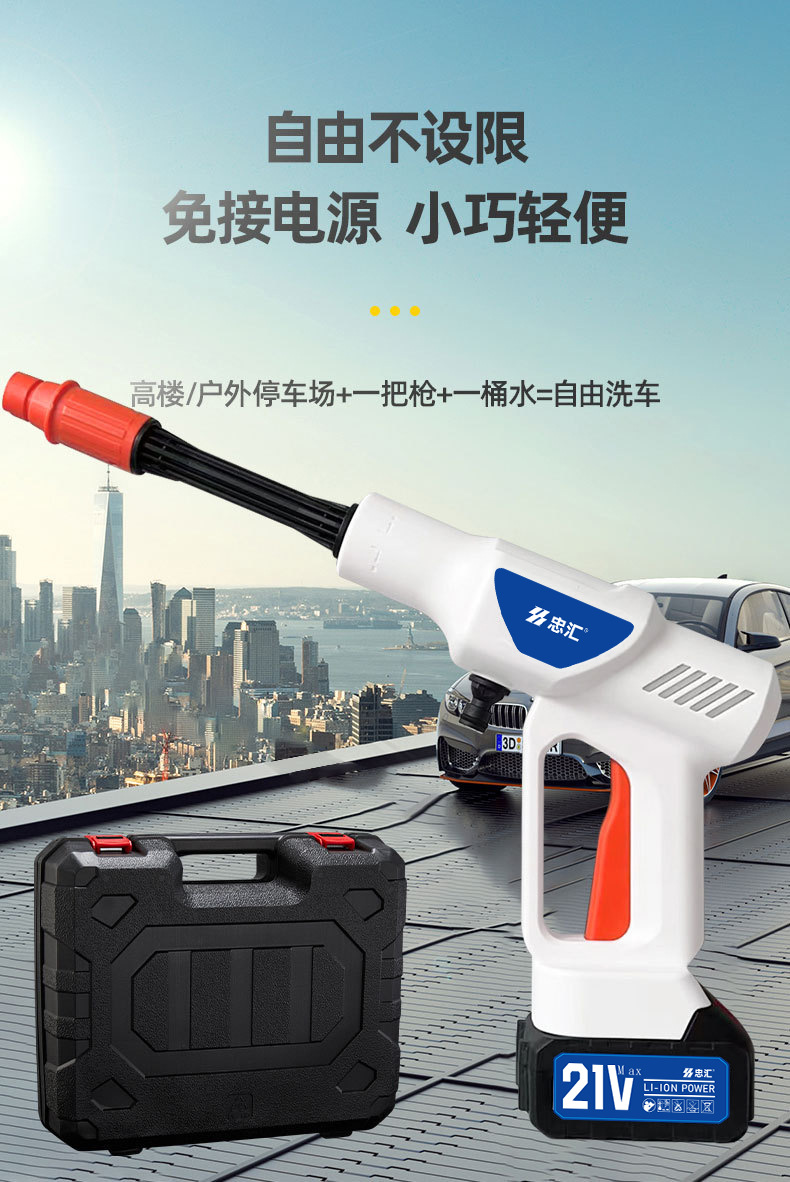 New Model of Household Wireless Car Wash Water Gun, White Lithium Battery High-Pressure Water Gun, Car Cleaning Tool Wholesale
