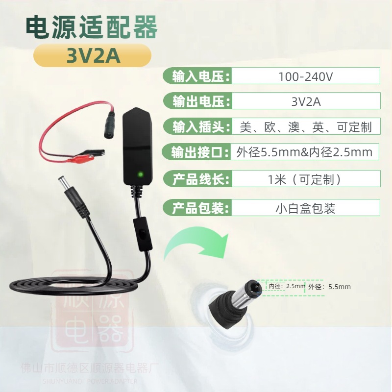 [스위치 포함 모델] 악어 클립이 있는 3V2A 1M 케이블