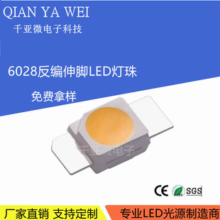 3528/6028 led luminous tube red yellow blue green white light reverse patch lamp beads colorful RGB mechanical keyboard dedicated