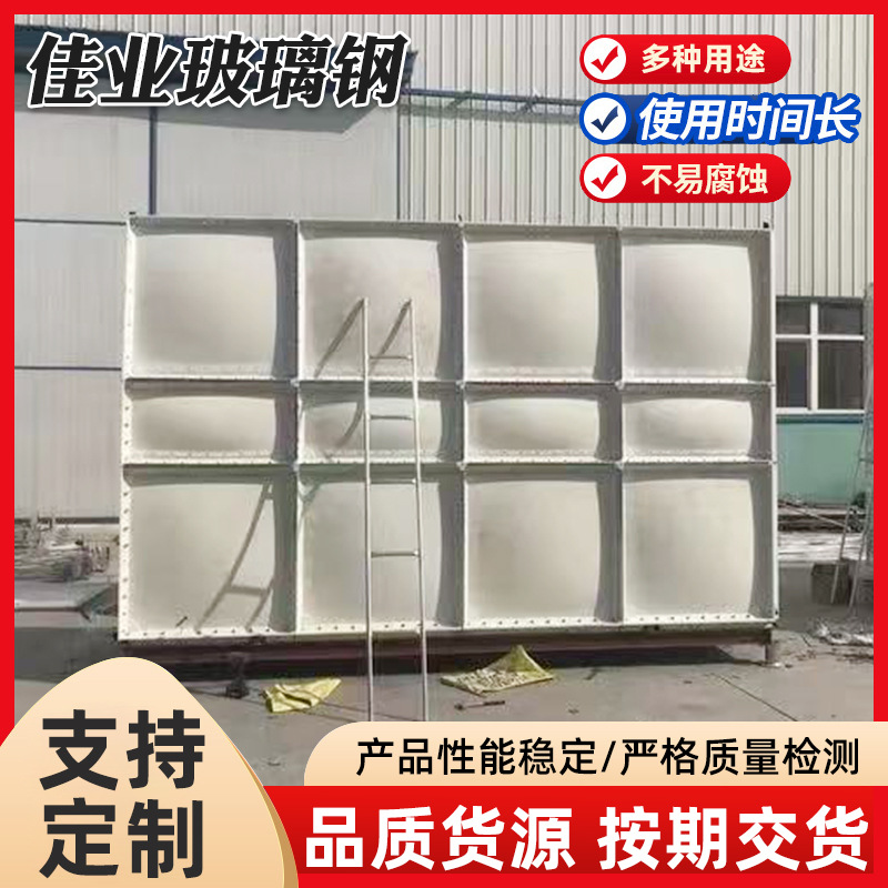 定制玻璃钢水箱组合式消防水箱大型养殖厂一体化拼接消防蓄水池