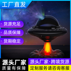 空飛ぶ円盤星空投影灯USB雰囲気灯満天星置物寝室灯玩具プレゼント七彩小夜灯