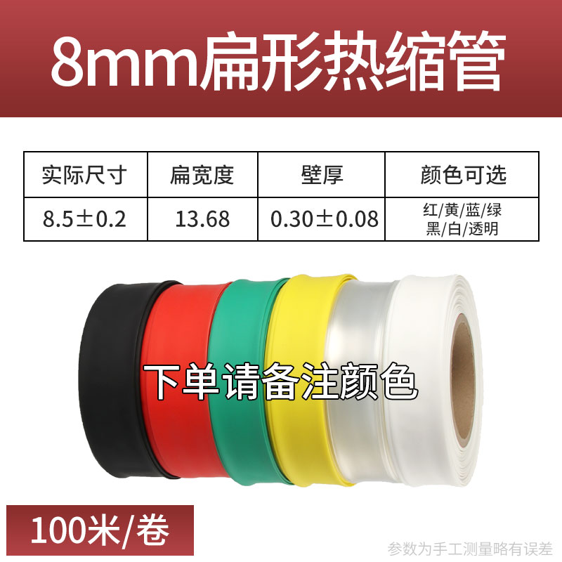 Tubo de encogimiento térmico, manguito de aislamiento impermeable, manguito de protección de cable eléctrico, cable de datos, reparación de cableado, tubo de encogimiento de color, espesamiento