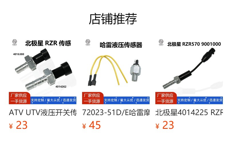 预览状态下无法点击,发布后,可点击跳转到对应的商品页面