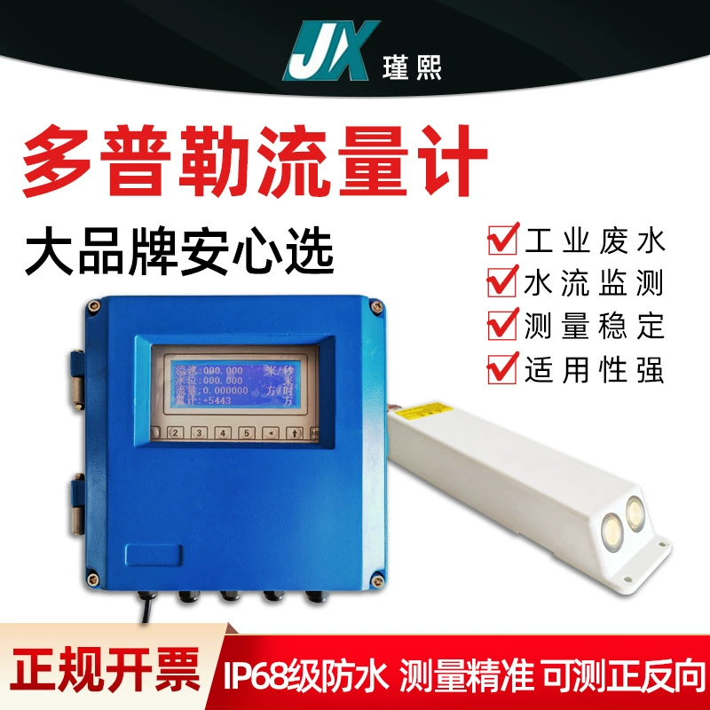 Датчик-измеритель расхода воды ультразвуковой для открытых каналов, беспроводная передача данных