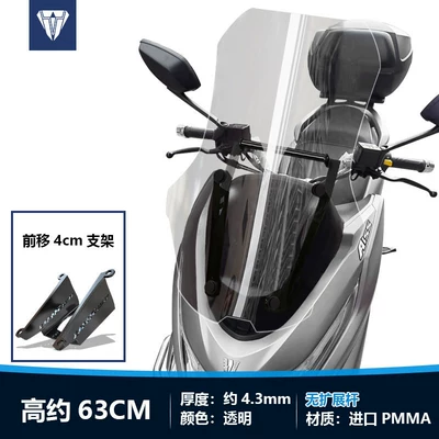 elevated modification, high-definition transparent windscreen, Motorcycle front windshield - transparent-63cm-imported-glass