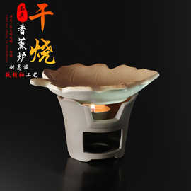 干烧香薰炉陶瓷树叶造型茶具配件耐高温铁锈釉工艺茶道烤茶熏香炉