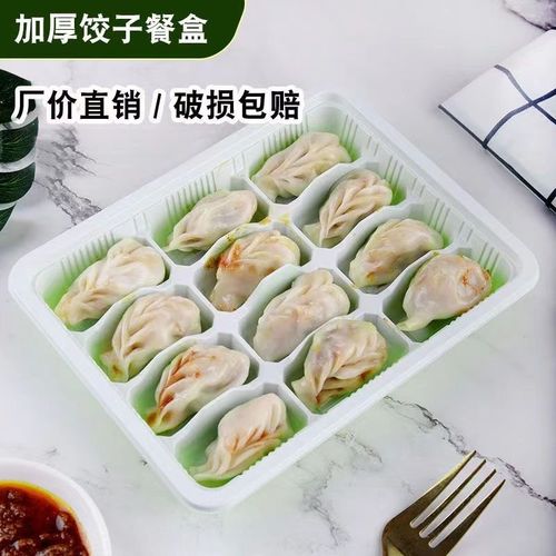 Disposable dumpling box thickened wonton quick-frozen cooked dumpling takeaway packaging box plastic multi-grid box with lid