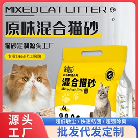 猫砂