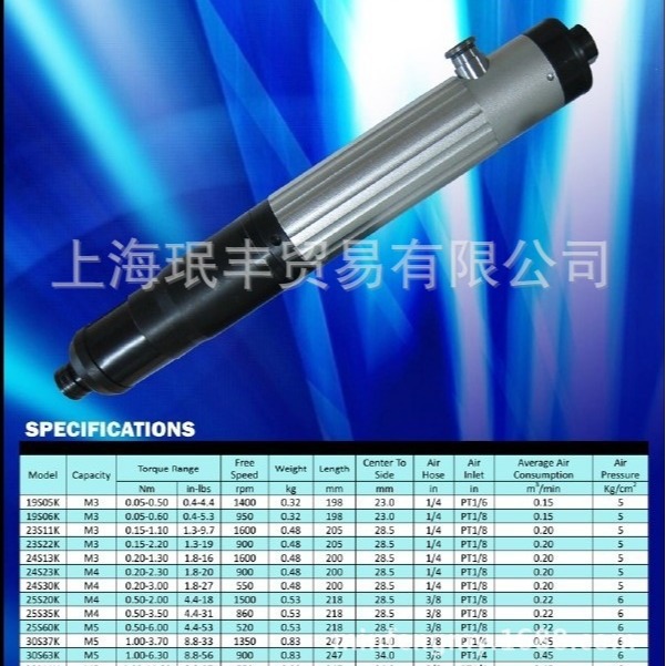 批发NR新捷NEW RAPID品牌下压启动自动停止气动螺丝刀30S37K