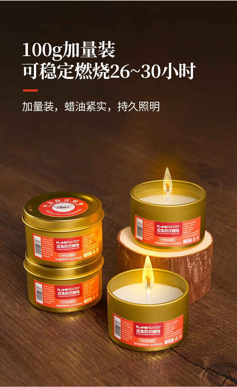 Flame Warrior Emergency Disaster Prevention Candle Dosing 100g Household Smokeless and Taste-Free Lasting Power Failure Special for Standby Lighting