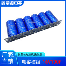 GDCPH����������� 16V100F ��������2.7V600F ��܇�������ƿ��