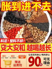 十二宝茶の男性の養生八宝の五宝のお茶の肉のカンカニクジュンの鎖陽のイタチは養います/腎臓/精は夜更かしして持続します。