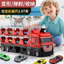 兒童變形彈射大卡車折疊軌道車合金車模型貨櫃收納運輸車玩具批發