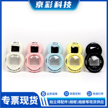 适用拍立得相机mini7s/8/9通用自拍镜 可爱ins插卡式包装新款批发