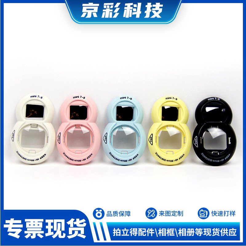 适用拍立得相机mini7s/8/9通用自拍镜 可爱ins插卡式包装新款批发
