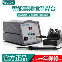 QUICK快克203/205数显无铅高频焊台60W大功率调温90W恒温烙铁现货