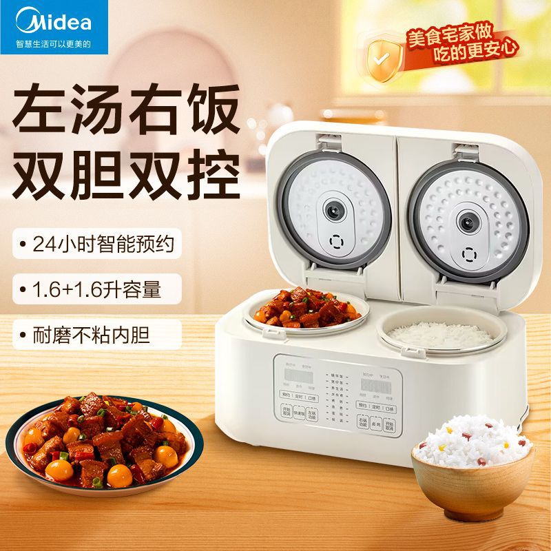 Midea/美的电饭煲3.2升家用双胆二合一体不粘迷你家用智能电饭锅
