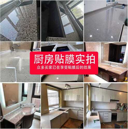 Kitchen countertop protective film marble film stove film cabinet oil-proof sticker transparent and high temperature resistant