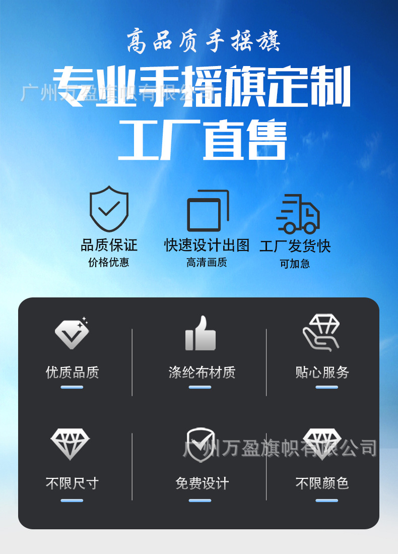 手摇旗详情改动_01.jpg