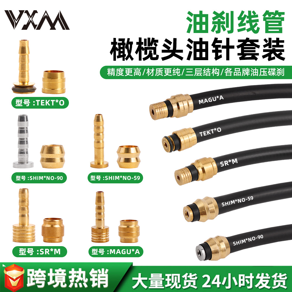 Bicycle High-Pressure Oil Brake Hose 5mm Direct Connection Pure Copper Hydraulic Oil Disc Brake Pipe Joint Accessories Set