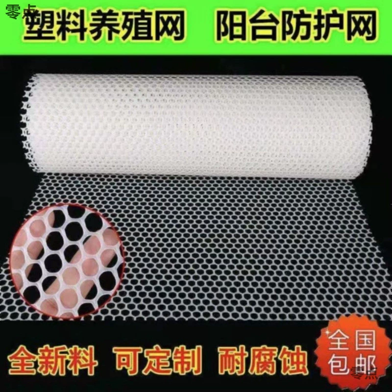 2.5m Сельскохозяйственная сетка для кур и уток, подушечки для выращивания цыплят, сетка для защиты от ловушек и утечки фекалий, сетка для аквакультуры, сетка для пчеловодства, пластиковая плоская сетка