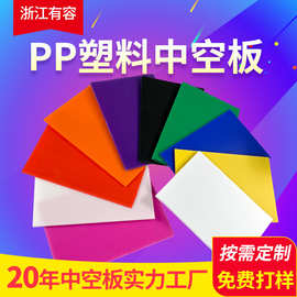 宁波PP塑料中空板防静电轻质防水工业包装制作