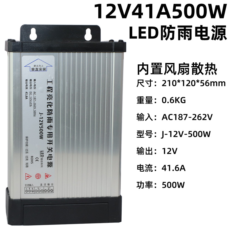 12V400W caja de luz de señalización publicitaria LED luz al aire libre conmutador a prueba de lluvia transformador de potencia 500W24V5V