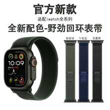 适用AppleWatchS10表带野径Ultra苹果s9手表iwatch78回环运动尼龙