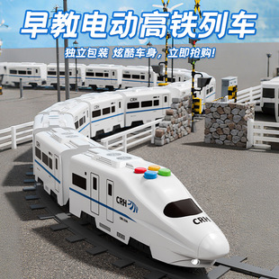兒童超大號電動高鐵玩具音樂故事仿真和諧號模型小火車男孩3-6歲