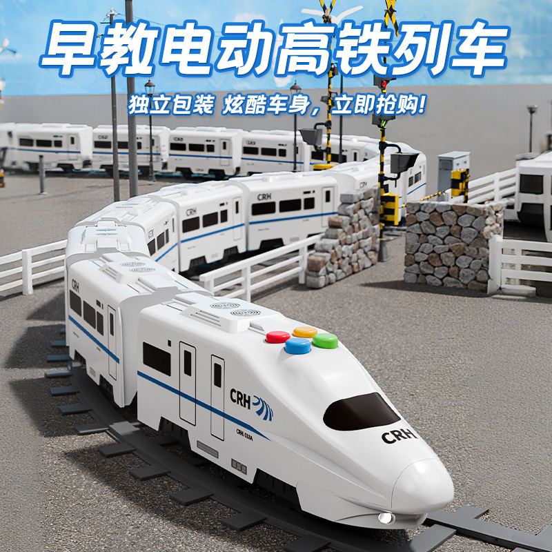 儿童超大号电动高铁玩具音乐故事仿真和谐号模型小火车男孩3-6岁|undefined