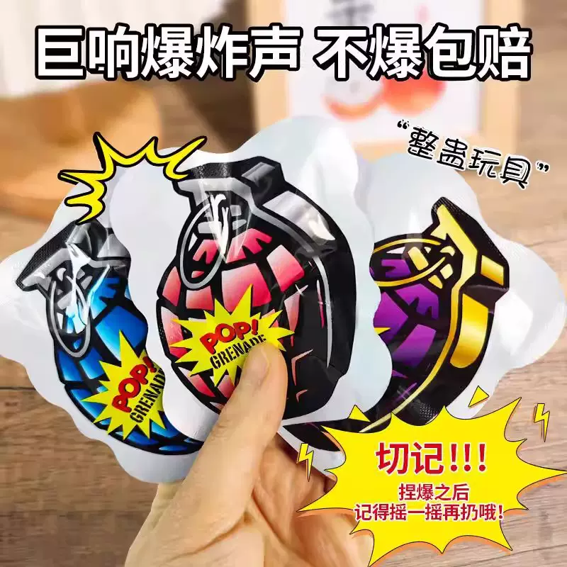 仿真自爆手雷可爆炸玩具网红自动充气摔响炮男生的整蛊解压鞭炮蛋