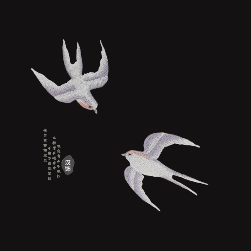 一对燕子刺绣贴布服装辅料背胶熨烫款国风电脑绣花衣服补丁贴花