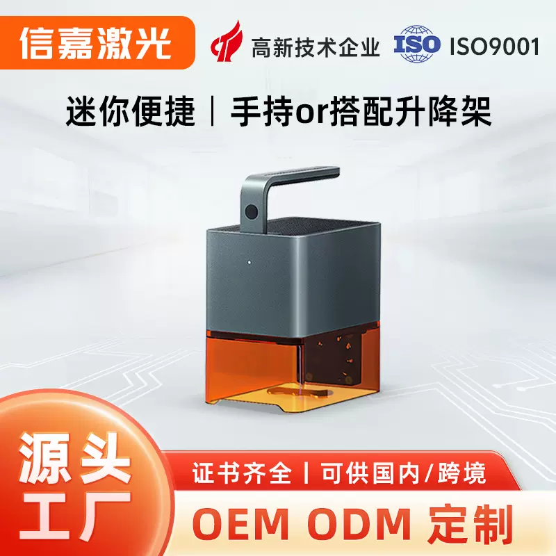 厂家直销Z4便携式DIY图案激光雕刻机纸张竹木激光打标机