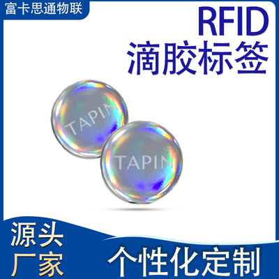 Исходная фабрика RFID -клей Drop Electronic Tag Music Обмен идентификация интеллектуальная идентификационная наклейка чипа