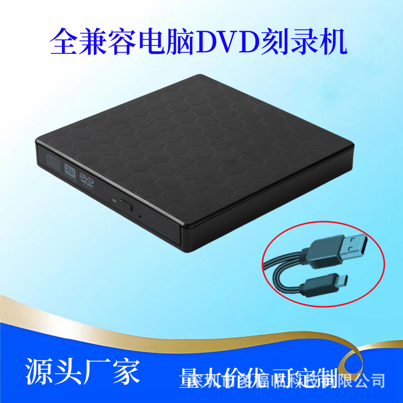 现货USB 3.0外置光驱CD DVD光盘刻录机电脑笔记本硬盘移动