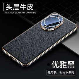 【无痕代发】华为Nova14/Pro手机壳电镀黑金镜头全包Ultra荔枝纹