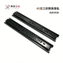 环美45宽冷轧钢4501钢珠抽屉导轨滑轨轨道三节静音全拉式抽屉滑道