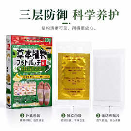 草本植物足贴-ym【不退不换】