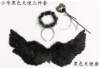 Small black swallow -type wings angel set