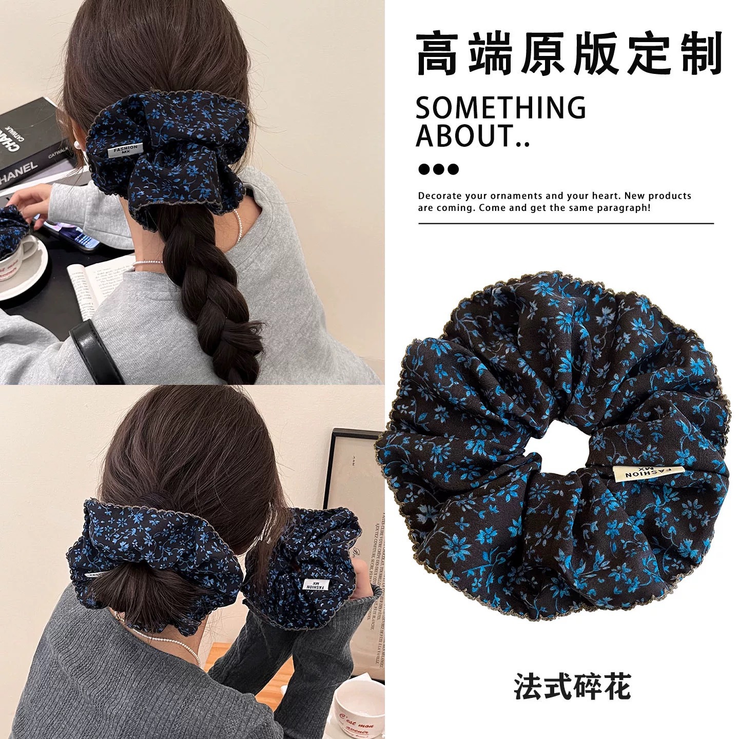 102# ice blue floral scrunchie with tag, approximately 16cm large elastic hair tie