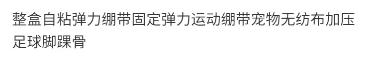 详情图