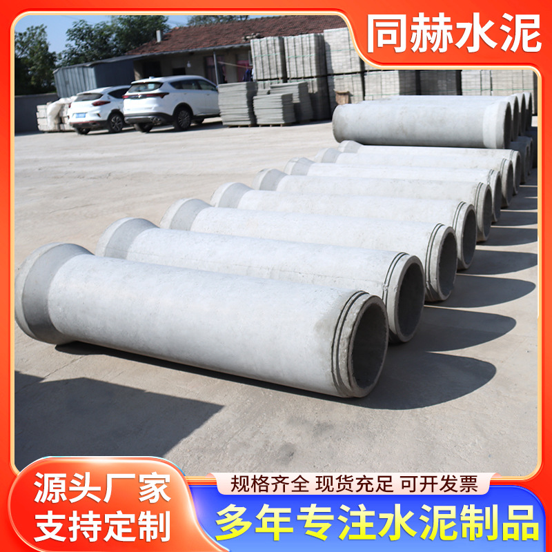 浙江水泥管钢筋混凝承插口排水管钢筋水管 承接平口承插水泥管