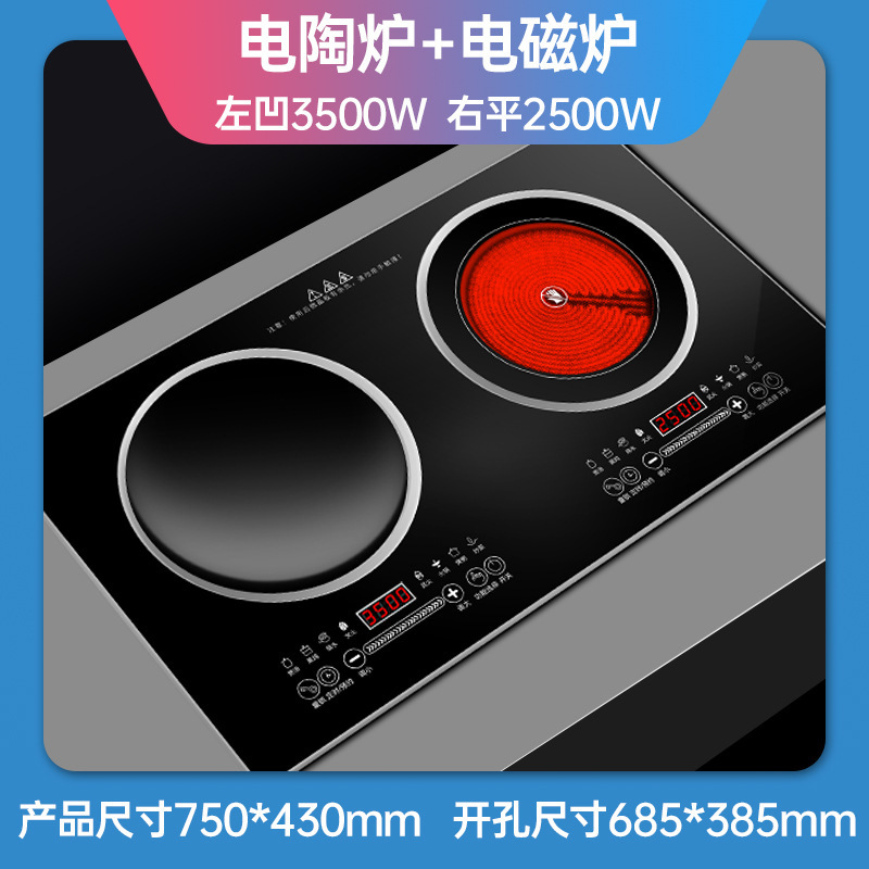 Cocina de Inducción de Doble Hornilla de 3500W para Uso Doméstico, Nueva Cocina Eléctrica de Cerámica Empotrada Cóncava, Comercio Transfronterizo, Estándar Estadounidense 110V de Fábrica