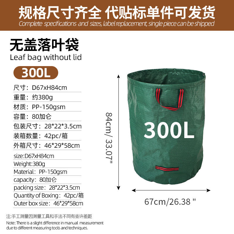 Bolsa extra grande y reforzada para recoger hojas, bolsa de basura impermeable de PP de forma cuadrada, bolsa de almacenamiento para jardinería y compostaje de ramas y hojas. image 17